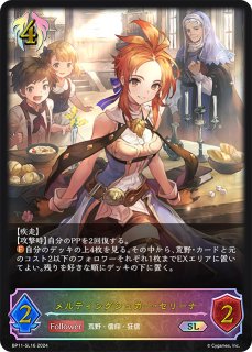 状態B】対空射撃PR/【エルフ】《PR-529》 PR-529 販売ページ｜シャドバ