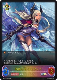双極の生命・フラム＝グラスUR/【ニュートラル】《BP14-U07》 BP14-U07