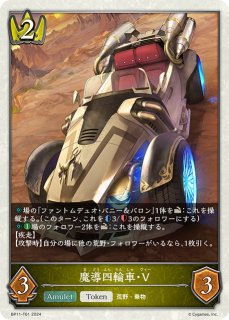 デッキ販売】八獄ウィッチ 販売ページ｜シャドバ通販｜高価買取も実施