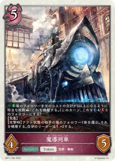 シャドウバース エボルヴ 侮蔑ドラゴン マゼルベイン 構築済みデッキ おまけ付き デッキ販売】侮蔑ドラゴン 販売ページ｜シャドバ通販｜高価買取