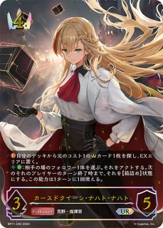 カースドクイーン・ナハトナハト ur 1枚 タイラントオーダー PR 2枚 70726f647563742f425031312f6270