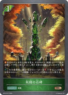 ティターニアの妖精郷GR/【エルフ】《SD01-002》 SD01-002 販売ページ