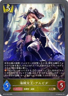簒奪の使徒[EVOLVE]GR/【ロイヤル】《BP05-022》 BP05-022 販売ページ