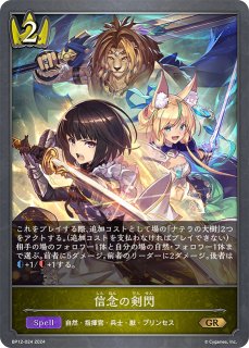 侮蔑 烈絶 デッキ SL プレミアム ガルミーユ シャドウバースエボルヴ