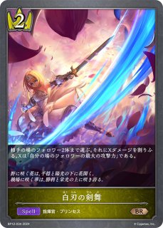 白翼の守護神・アイテールLG/【ビショップ】《SP01-043》 SP01-043