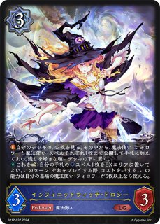 究明の魔術師・イザベル[EVOLVE]SL/【ウィッチ】《BP17-SL10》 BP17