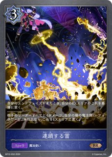 究明の魔術師・イザベル[EVOLVE]SL/【ウィッチ】《BP17-SL10》 BP17