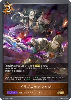 銀氷のドラゴニュート・フィルレインLG/【ドラゴン】《BP06-056》 BP06