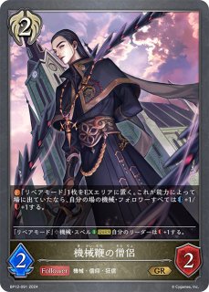状態B】干絶の飢餓・ギルネリーゼ[EVOLVE]SL/【ニュートラル】《BP15