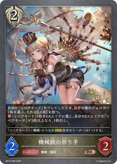 女神は朝焼けの海に〕新田美波[新田美波]UR/【エルフ】《ECP02-U01