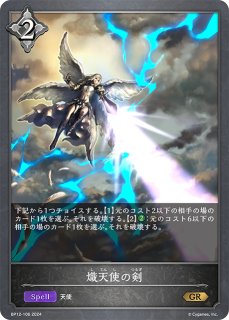 竜の託宣(イラスト違い/CS)【PR】{PR-209}　シャドウバースエボルヴ 竜の託宣(PR)(PR-209) | プロモ | ドラゴンスター | シャドウ