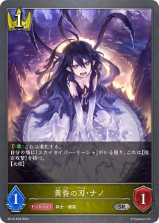 干絶の飢餓・ギルネリーゼ SL 2枚 SL 干絶の飢餓・ギルネリーゼ 販売 | [BP15]絶傑の試練