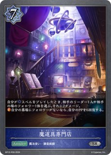 インフィニットウィッチ・ドロシーUR/【ウィッチ】《BP12-U03》 BP12