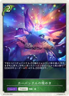 ジャンヌダルク [EVOLVE] UR/【ビショップ】《BP01-U06》 BP01-U06