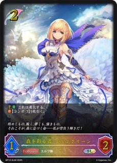 プレイマット「4周年応援イラストVer.（ラティカ/母なる君/ミストリナ