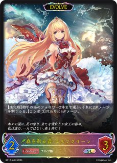 波濤のプレシオサウルスUR/【ドラゴン】《BP12-U04》 BP12-U04 販売