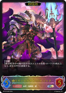 BP12「黒鉄の侵略者」 - メルカードシャドウバースエボルヴ通販