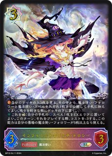 状態B】凍土の女王・ピアシィ(イラスト違い)[EVOLVE]PR/【エルフ