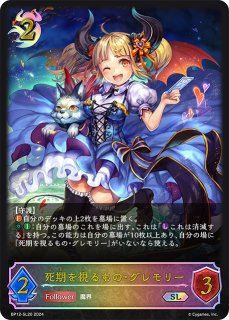 ナイトメア - メルカードシャドウバースエボルヴ通販