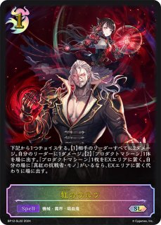 デッキ販売】八獄エルフ 販売ページ｜シャドバ通販｜高価買取も実施中
