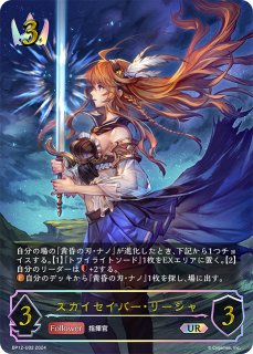 BP12「黒鉄の侵略者」 - メルカードシャドウバースエボルヴ通販