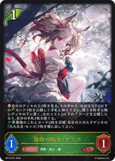 優美な猫姉妹・シャム＆シャマLG/【エルフ】《BP11-003》 BP11-003