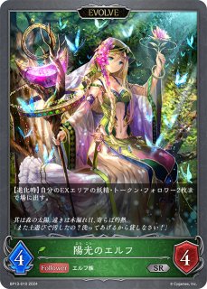 ティターニアの妖精郷GR/【エルフ】《SD01-002》 SD01-002 販売ページ