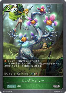 ティターニアの妖精郷GR/【エルフ】《SD01-002》 SD01-002 販売ページ