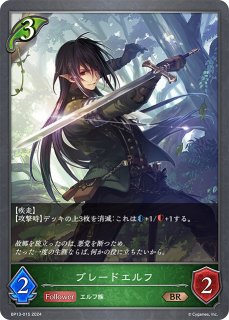 宿命の狐火・セッカLG/【エルフ】《BP13-001》 BP13-001 販売ページ