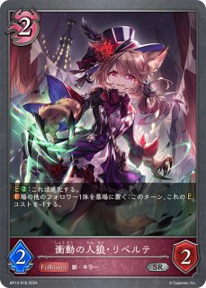 スリーブ「境界を超えし者・ドロシー(エクストラ Vol.5)」 販売ページ