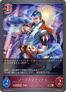 状態B】干絶の飢餓・ギルネリーゼ[EVOLVE]SL/【ニュートラル】《BP15