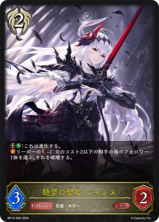 ルナールの聖騎士 PR 進化前 進化後 プロモ シャドウバース】ルナールの聖騎士 進化後 PRカード GPプロモ