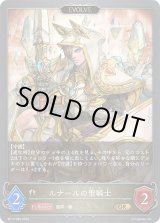 ルナールの聖騎士[EVOLVE]GR/【ビショップ】《BP13-092》 BP13