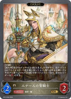 デッキ販売】荒野ビショップ 販売ページ｜シャドバ通販｜高価買取も