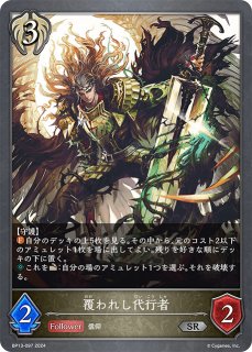 デッキ販売】超越ウィッチ 販売ページ｜シャドバ通販｜高価買取も実施