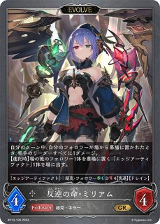 ルナールの聖騎士[EVOLVE]GR/【ビショップ】《BP13-092》 BP13