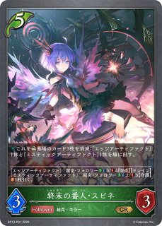 インフィニットウィッチ・ドロシーUR/【ウィッチ】《BP12-U03