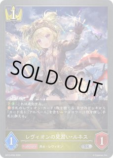 返還の剣閃PR/【ロイヤル】《PR-551》 PR-551 販売ページ｜シャドバ