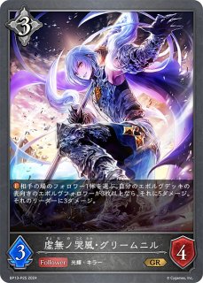 深緑の弓使い・アリサUR/【エルフ】《BP17-U01》 BP17-U01 販売ページ