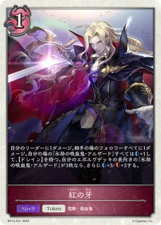 真理の大文豪・ユキシマ ur 真理の大文豪・ユキシマ｜Shadowverse Portal｜シャドウバース