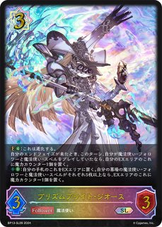 シャドウバースエボルヴ ホッコータルマエ EVOLVE SSP ホッコータルマエ(EVOLVE)【SSP】{ECP01-SSP02} - カード