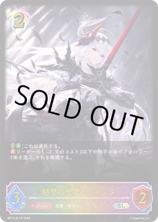 プレイマット「4周年応援イラストVer.(ラティカ/母なる君/ミストリナ プレイマット「4周年応援イラストVer.(ラティカ/母なる君/ミストリナ