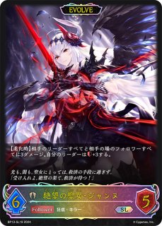 唯我の絶傑・マゼルベインSL/【ニュートラル】《BP05-SL19》 BP05-SL19