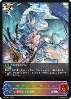 デッキ販売】宴楽エルフ/ロイヤル 販売ページ｜シャドバ通販｜高価買取