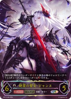 シャドウバース エボルヴ ビショップ　まとめ売り シャドウバースエボルヴ ビショップ まとめ売り - メルカリ