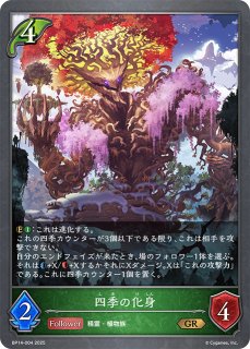 干絶の飢餓・ギルネリーゼSL/【ニュートラル】《BP15‐SL29》 BP15-SL29