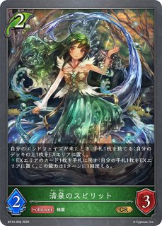 BP14「夢幻の饗宴」 - メルカードシャドウバースエボルヴ通販