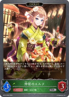 BP14「夢幻の饗宴」 - メルカードシャドウバースエボルヴ通販