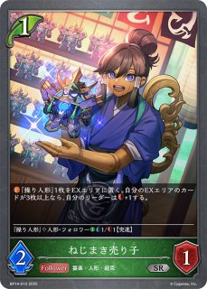 BP14「夢幻の饗宴」 - メルカードシャドウバースエボルヴ通販