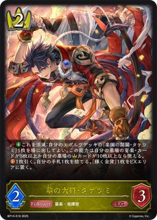 BP14「夢幻の饗宴」 - メルカードシャドウバースエボルヴ通販